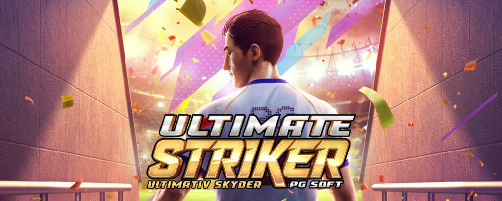 Ultimate Striker พบกับความตื่นเต้นเร้าใจในสนามฟุตบอล