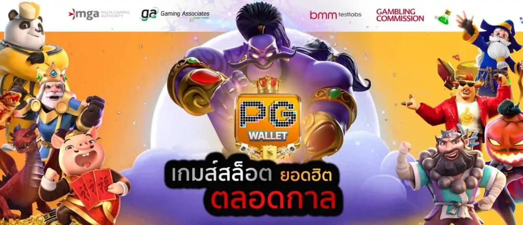 pg wallet banner